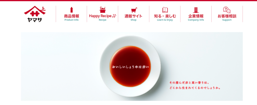 imagen de pagina web de yamasa